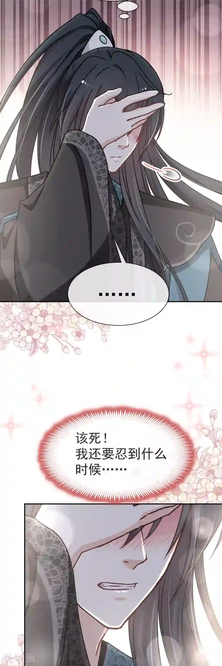 天下第一宠第39话 皇家温泉告白