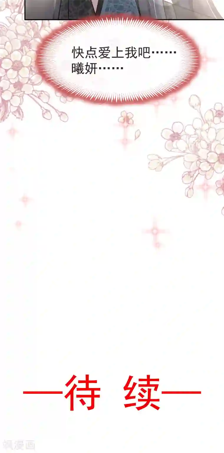 天下第一宠第39话 皇家温泉告白