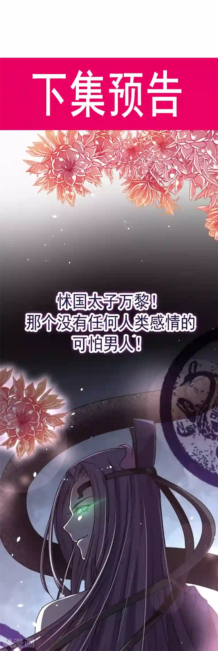 天下第一宠第39话 皇家温泉告白