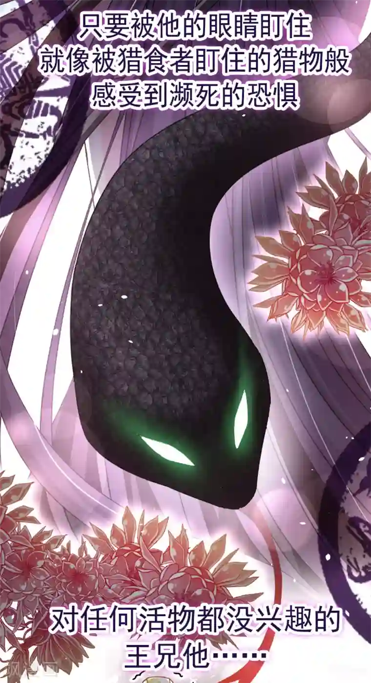 天下第一宠第39话 皇家温泉告白