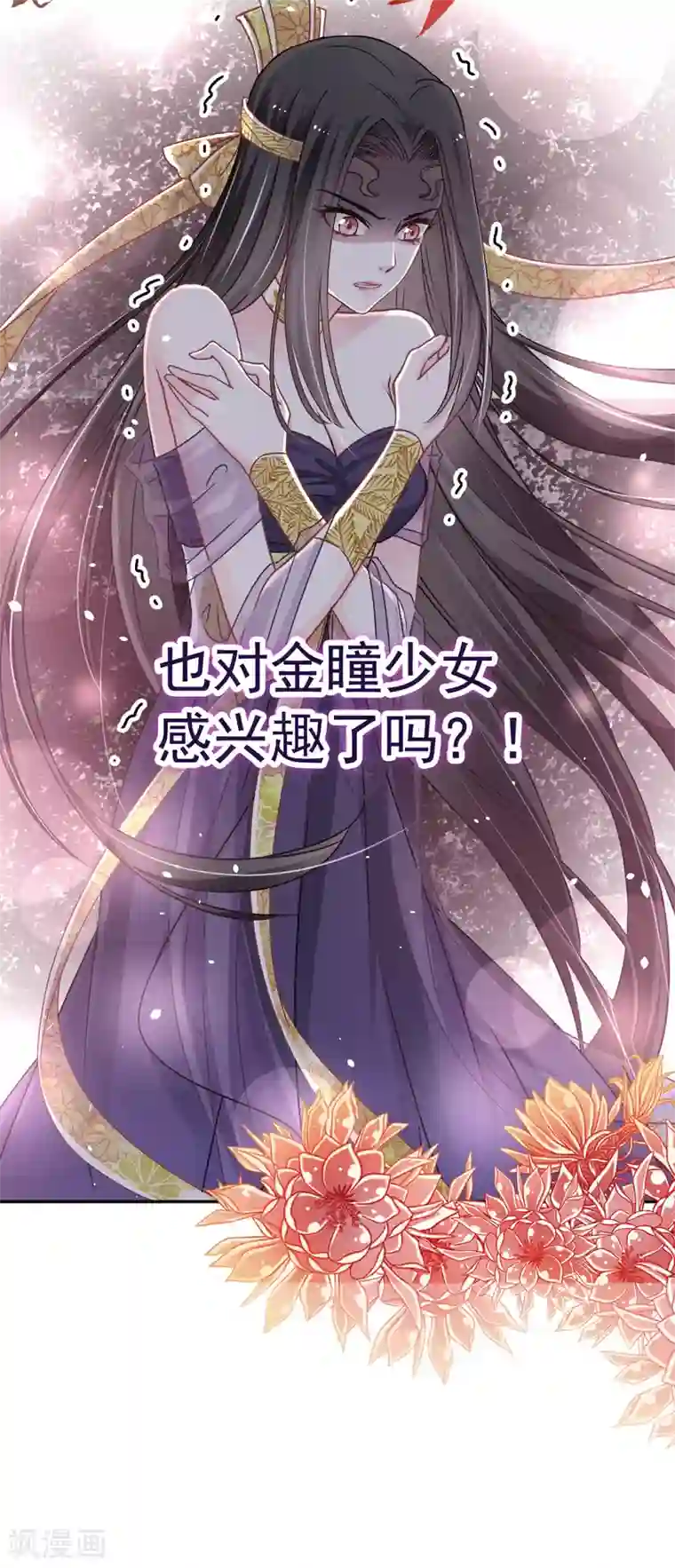 天下第一宠第39话 皇家温泉告白