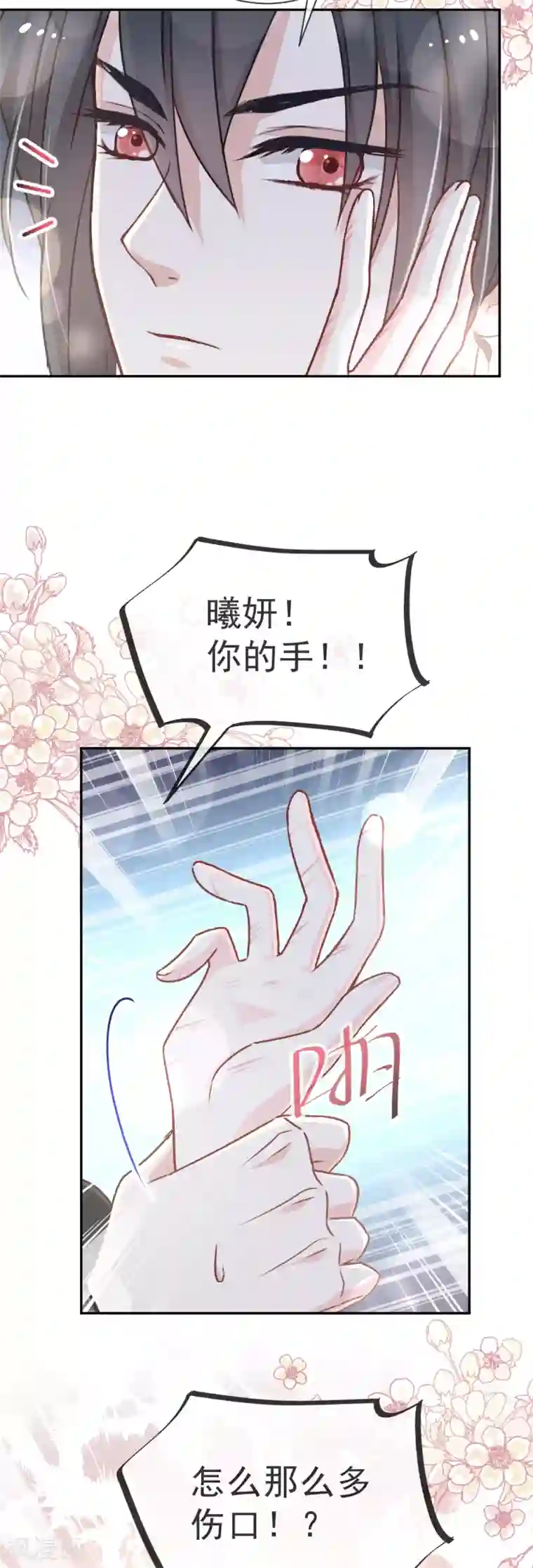 天下第一宠第39话 皇家温泉告白