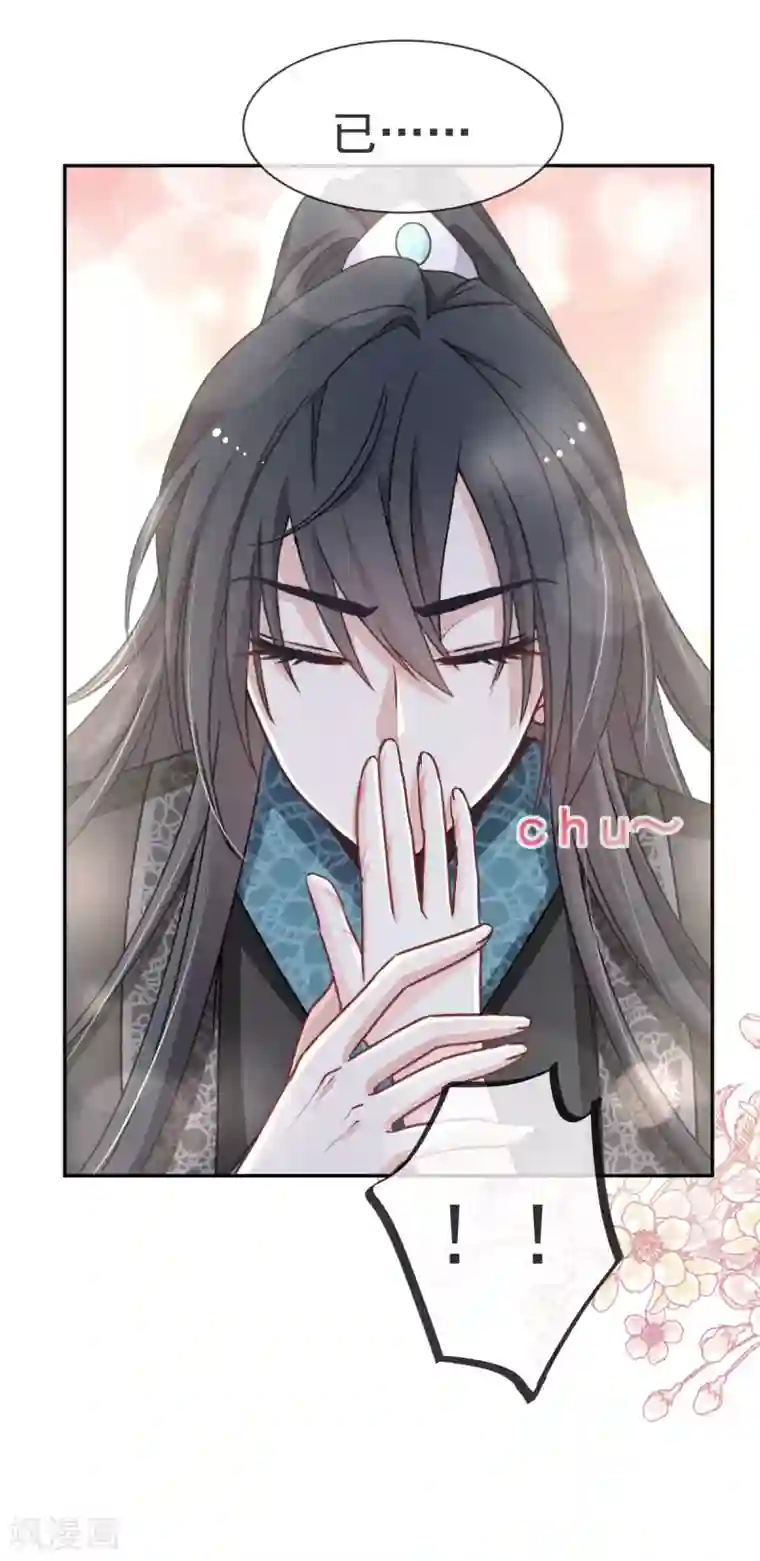 天下第一宠第39话 皇家温泉告白