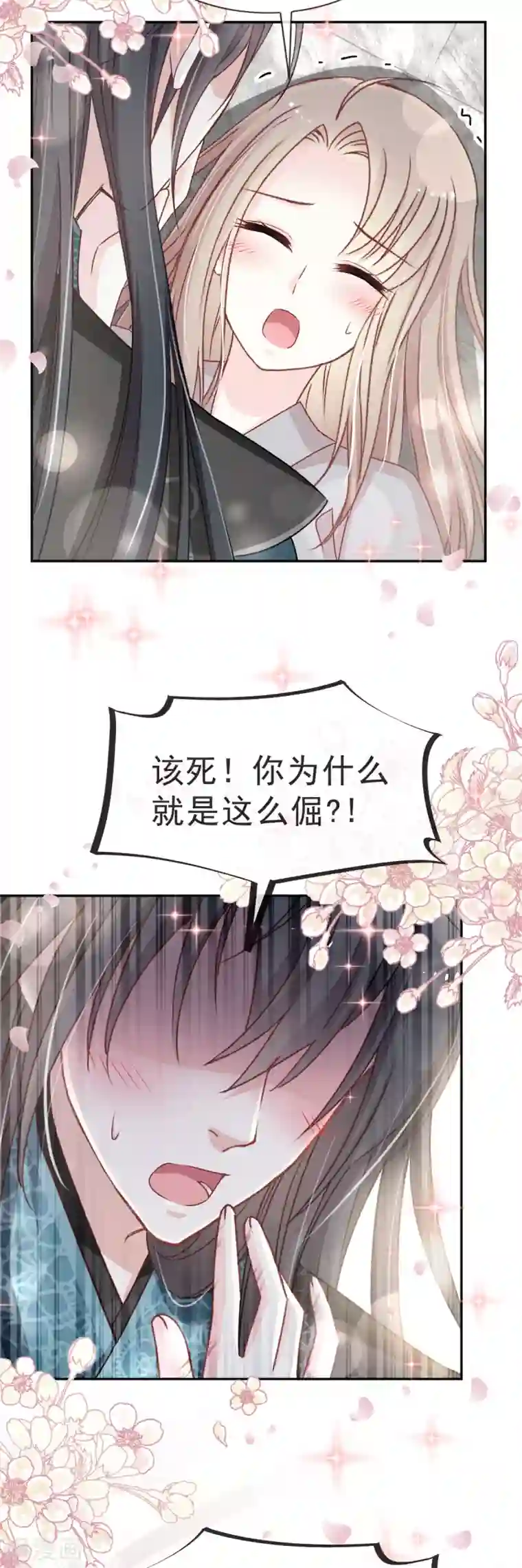 天下第一宠第39话 皇家温泉告白