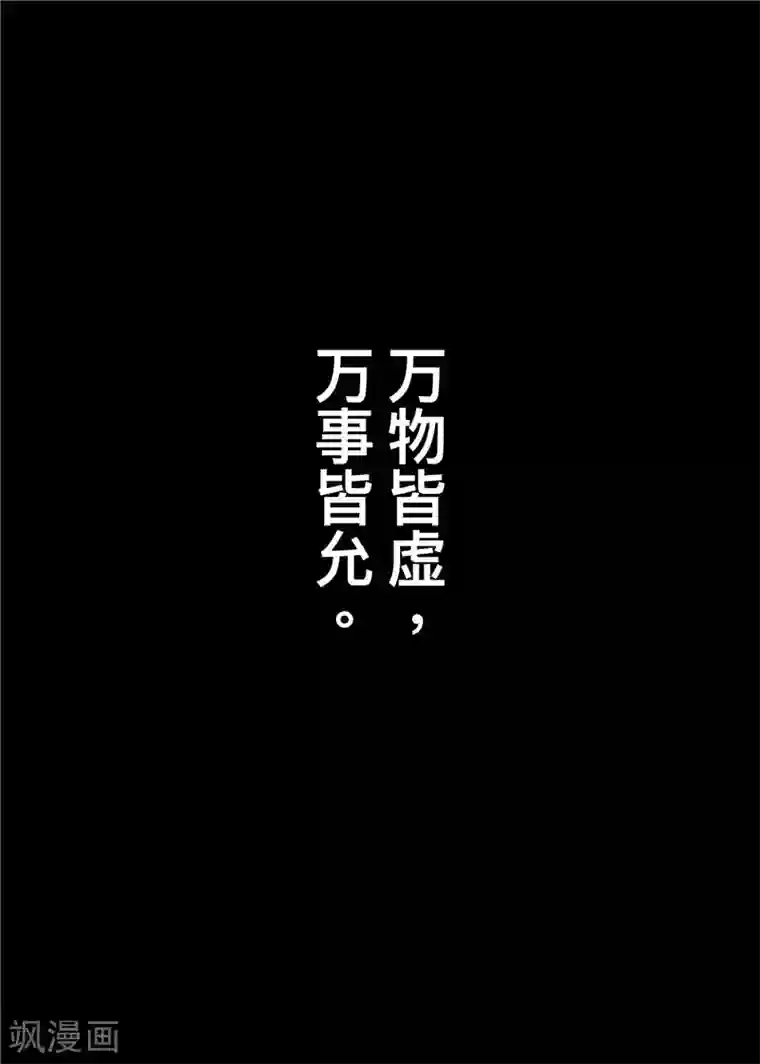 刺客信条：王朝第1话2 花都刺客