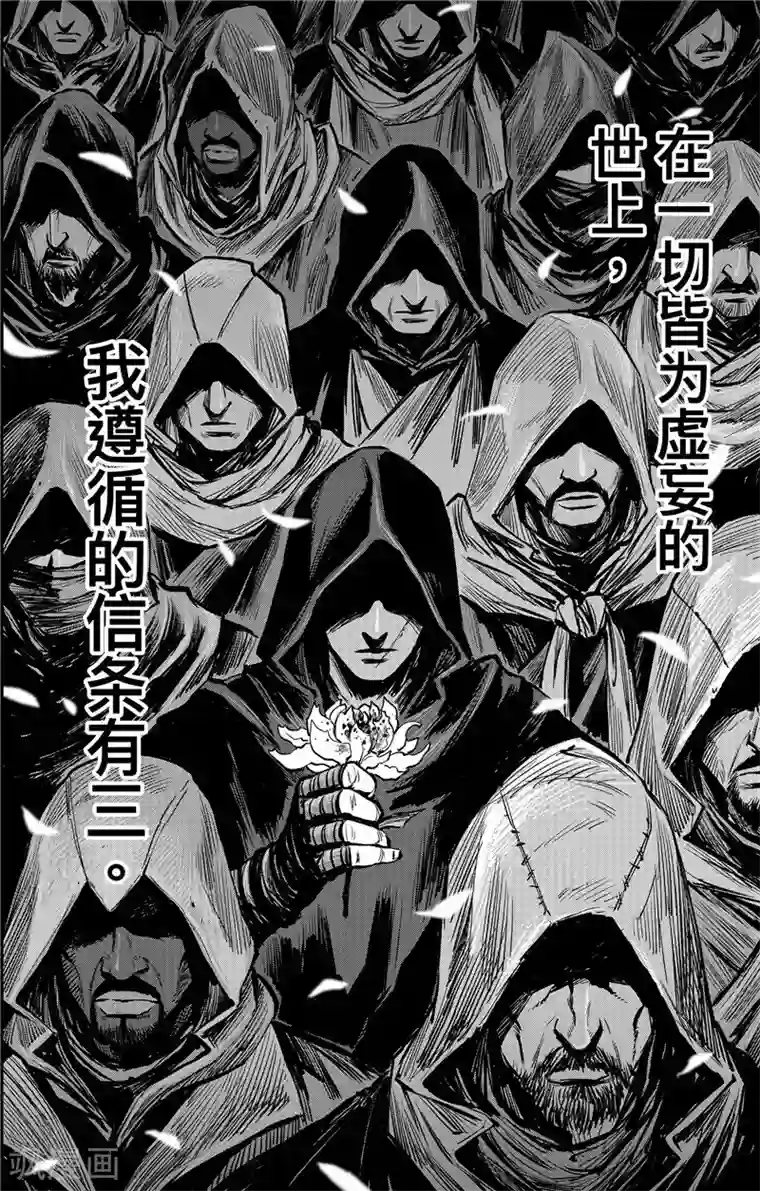 刺客信条：王朝第1话2 花都刺客