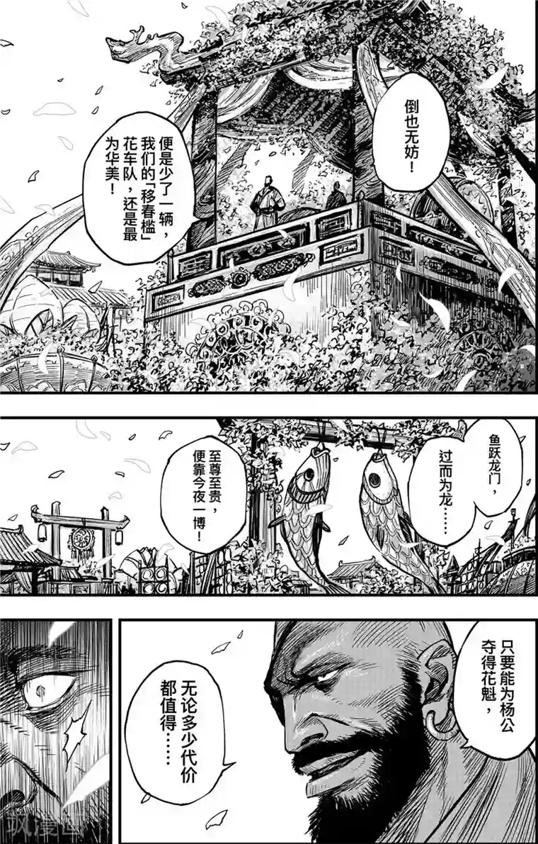 刺客信条：王朝第1话2 花都刺客