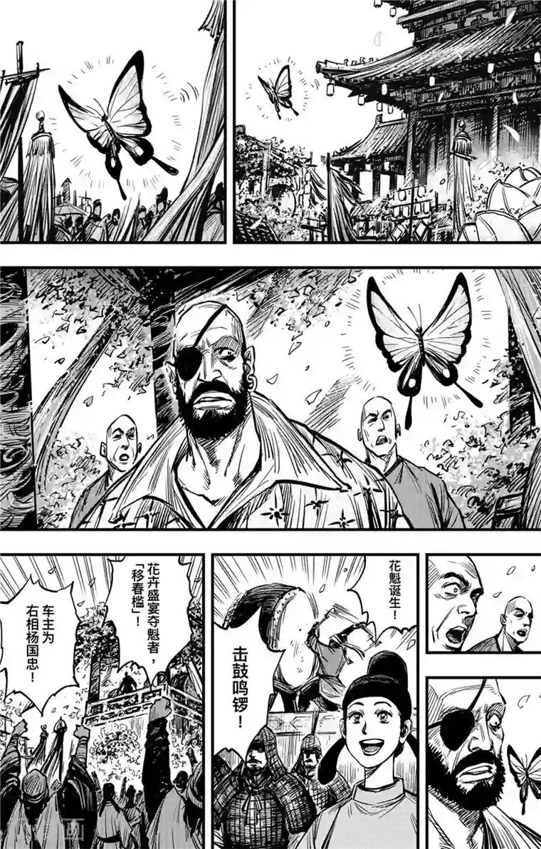 刺客信条：王朝第1话2 花都刺客