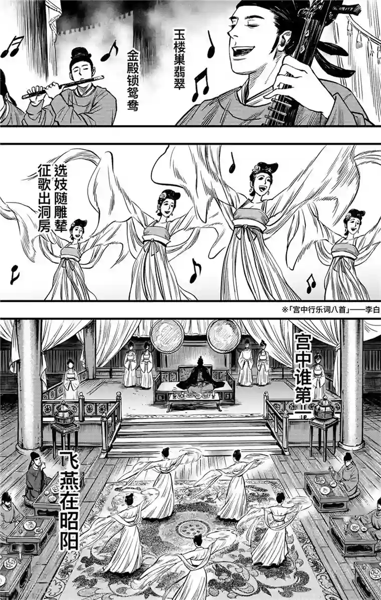 刺客信条：王朝第1话2 花都刺客