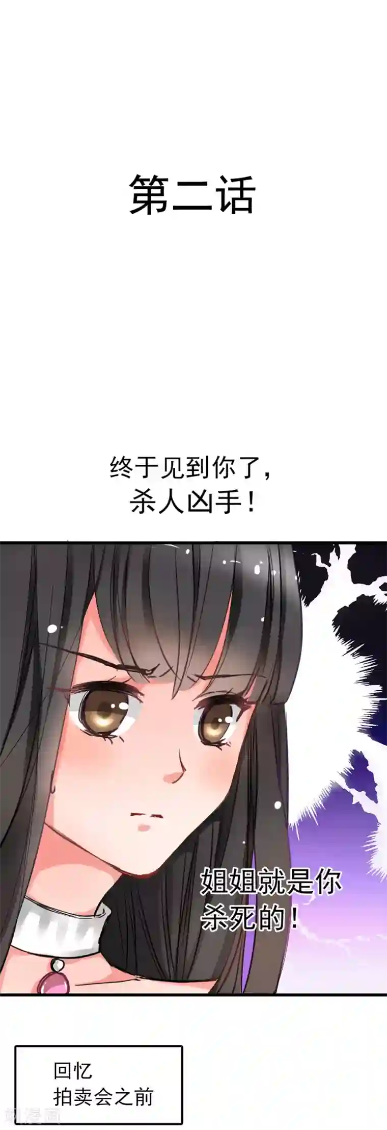 兽王的专宠第2话 奴隶的责任