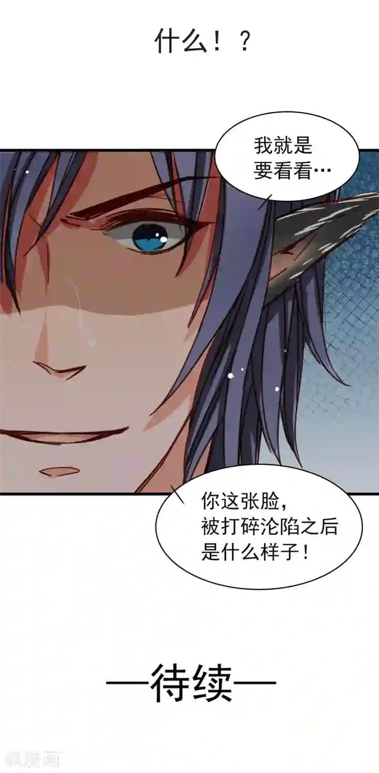 兽王的专宠第2话 奴隶的责任