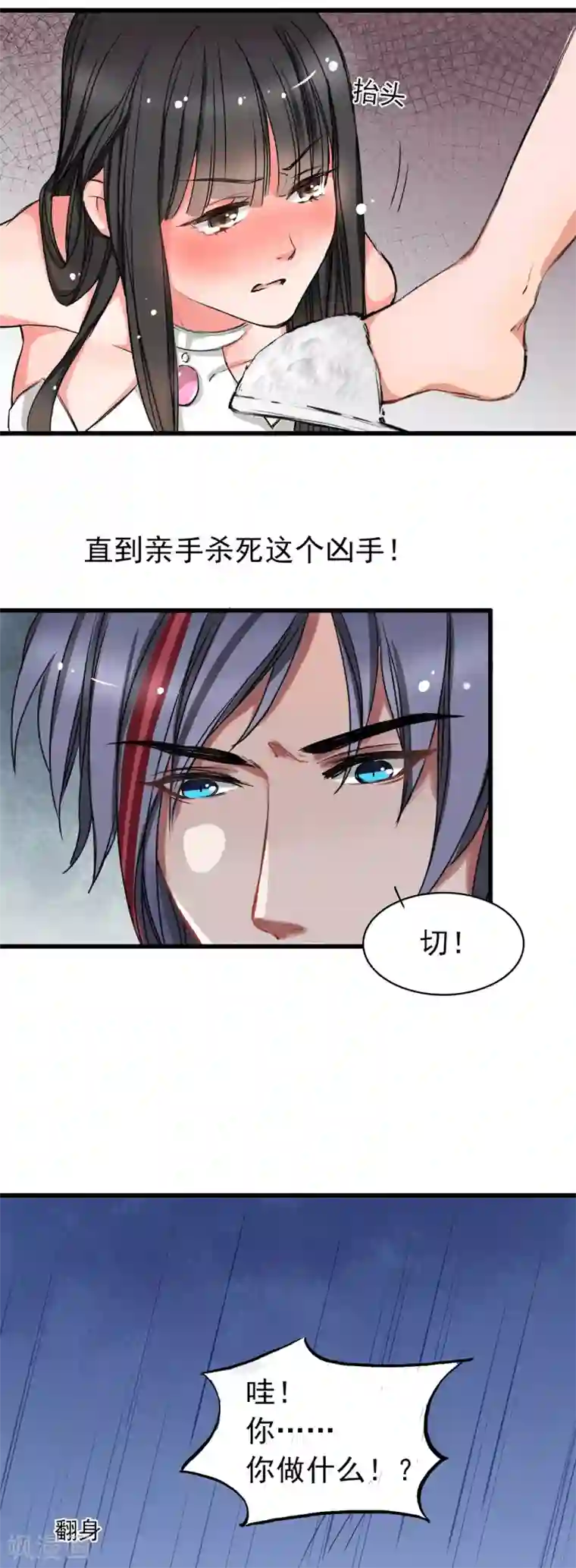 兽王的专宠第2话 奴隶的责任