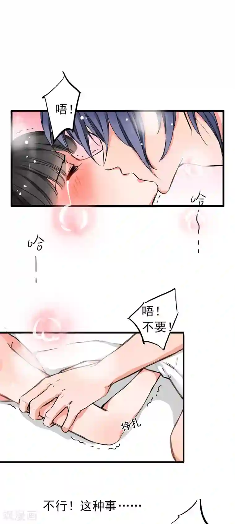 兽王的专宠第2话 奴隶的责任