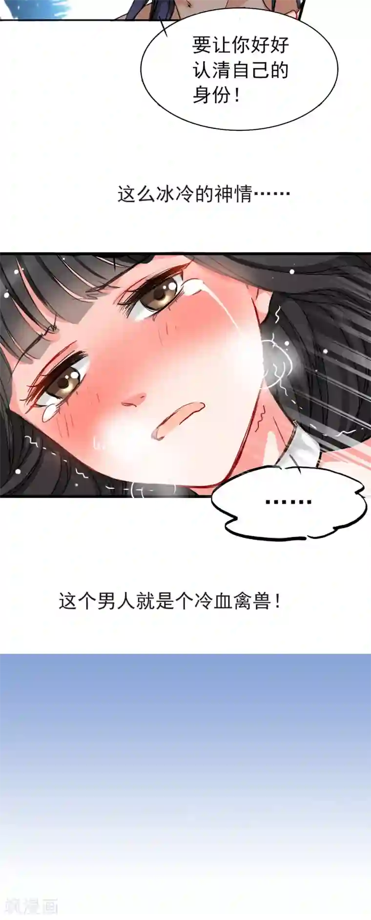 兽王的专宠第2话 奴隶的责任