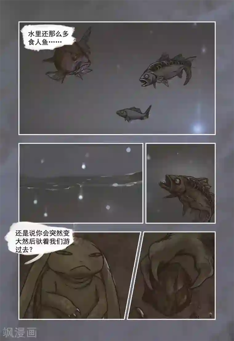 蒸汽世界回顾篇第3话