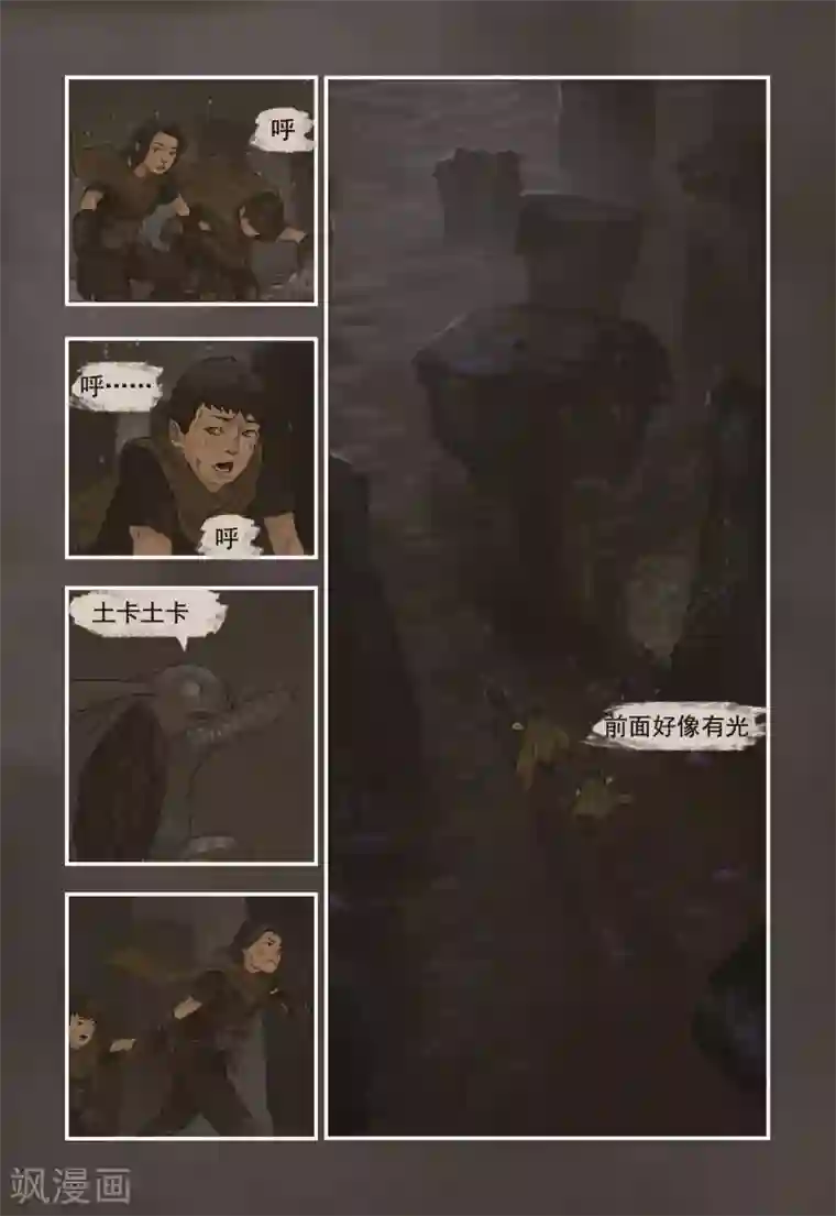 蒸汽世界回顾篇第4话