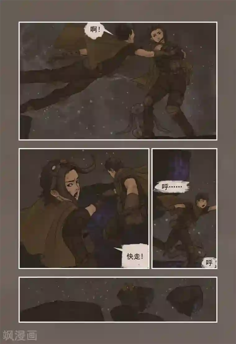 蒸汽世界回顾篇第4话