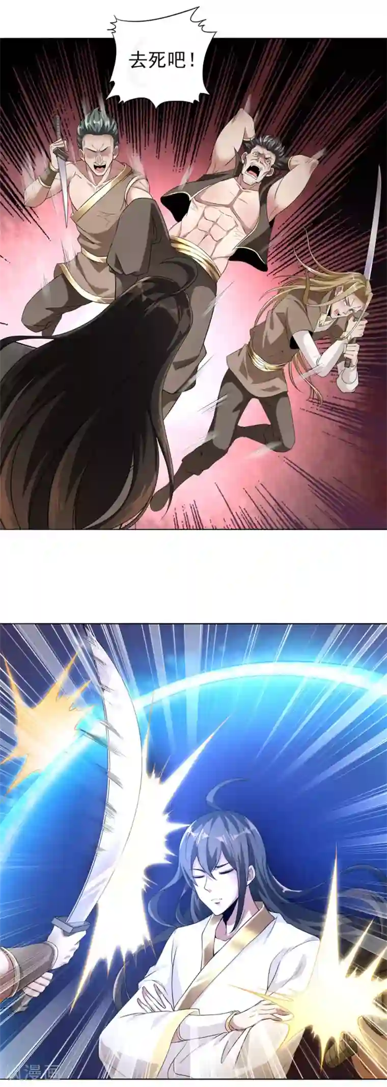 仙帝入侵第4话 以身相许