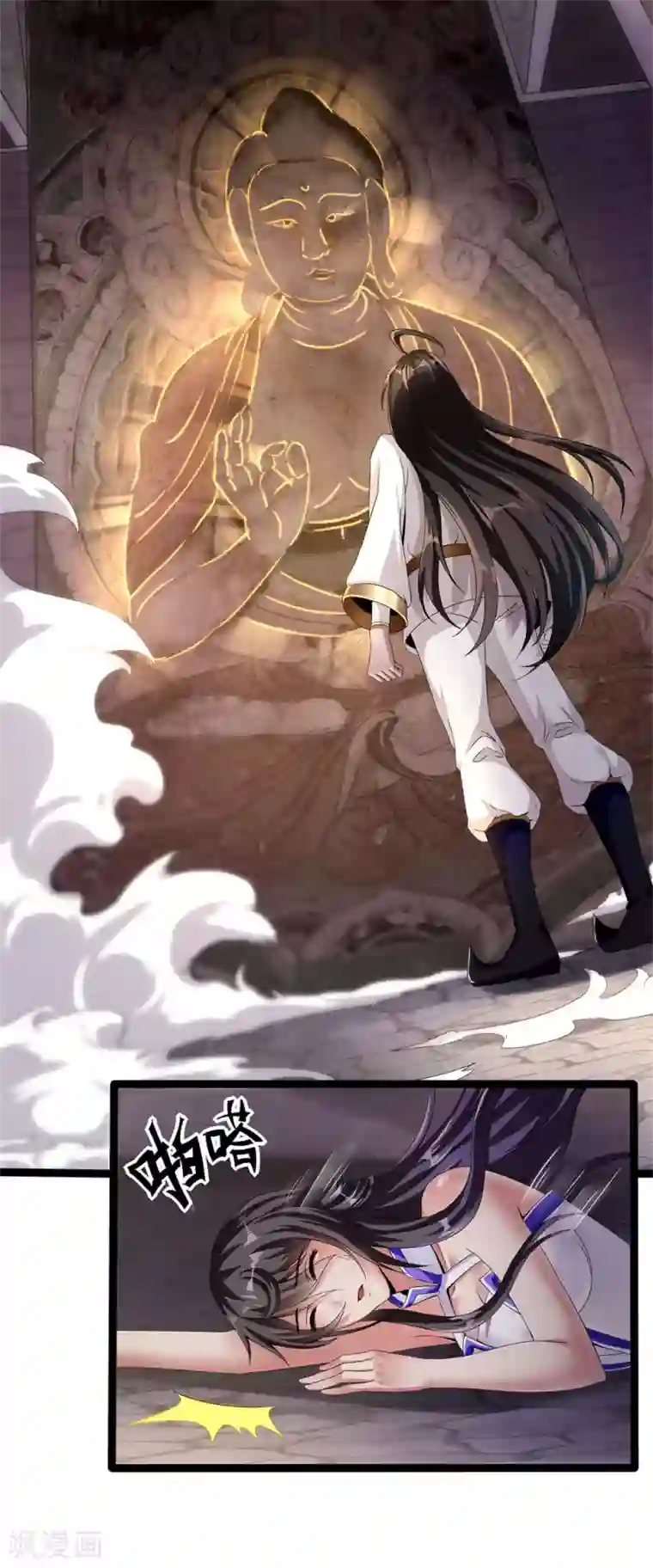 仙帝入侵第4话 以身相许