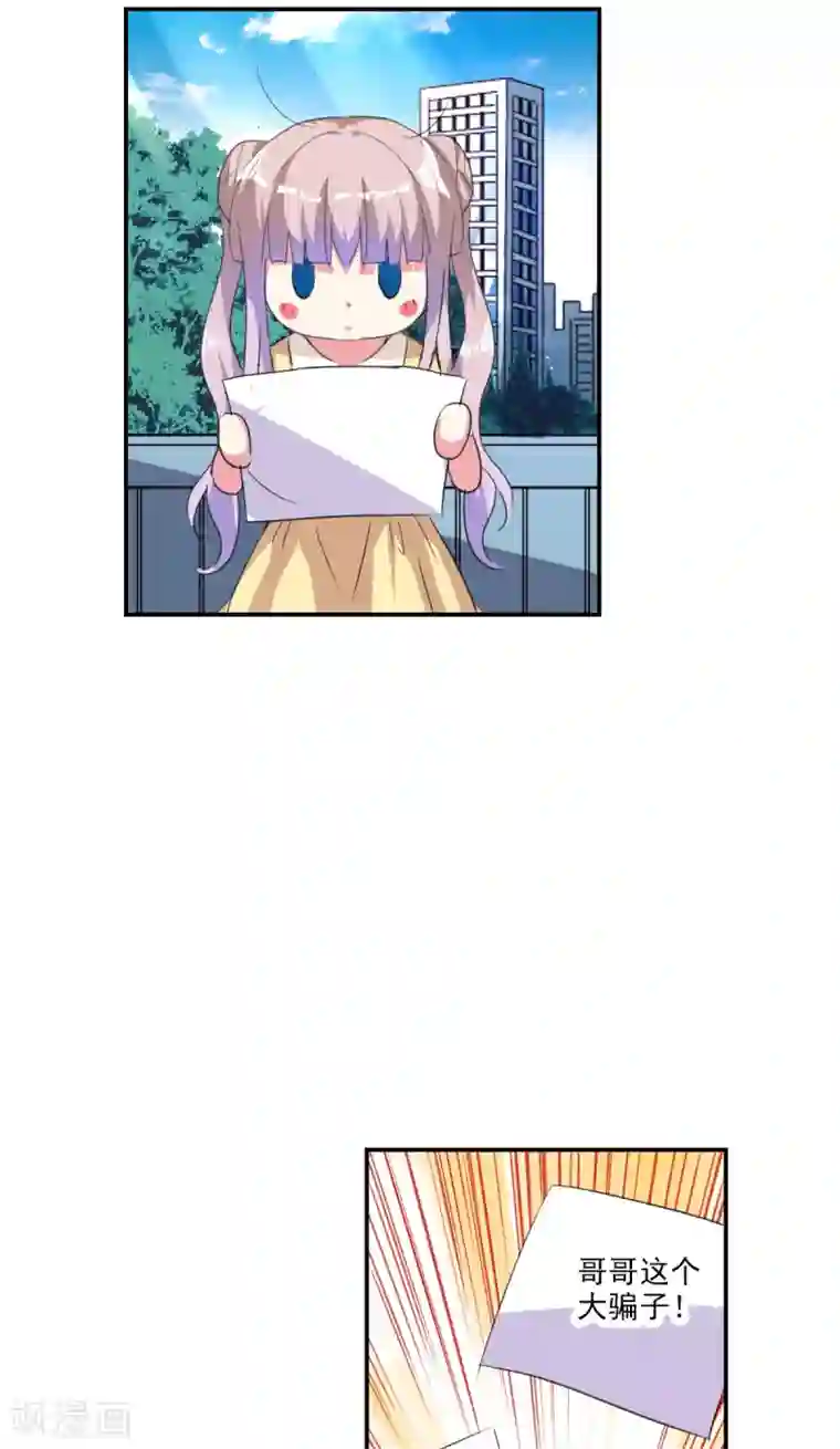 给我闭嘴！第53话1 修行开始