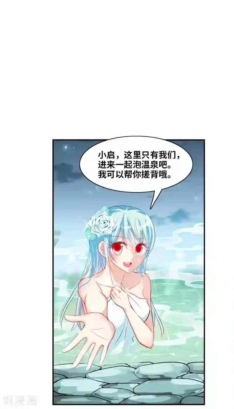 给我闭嘴！第53话1 修行开始