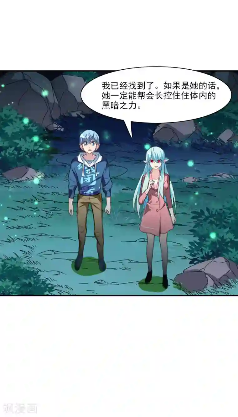 给我闭嘴！第53话1 修行开始