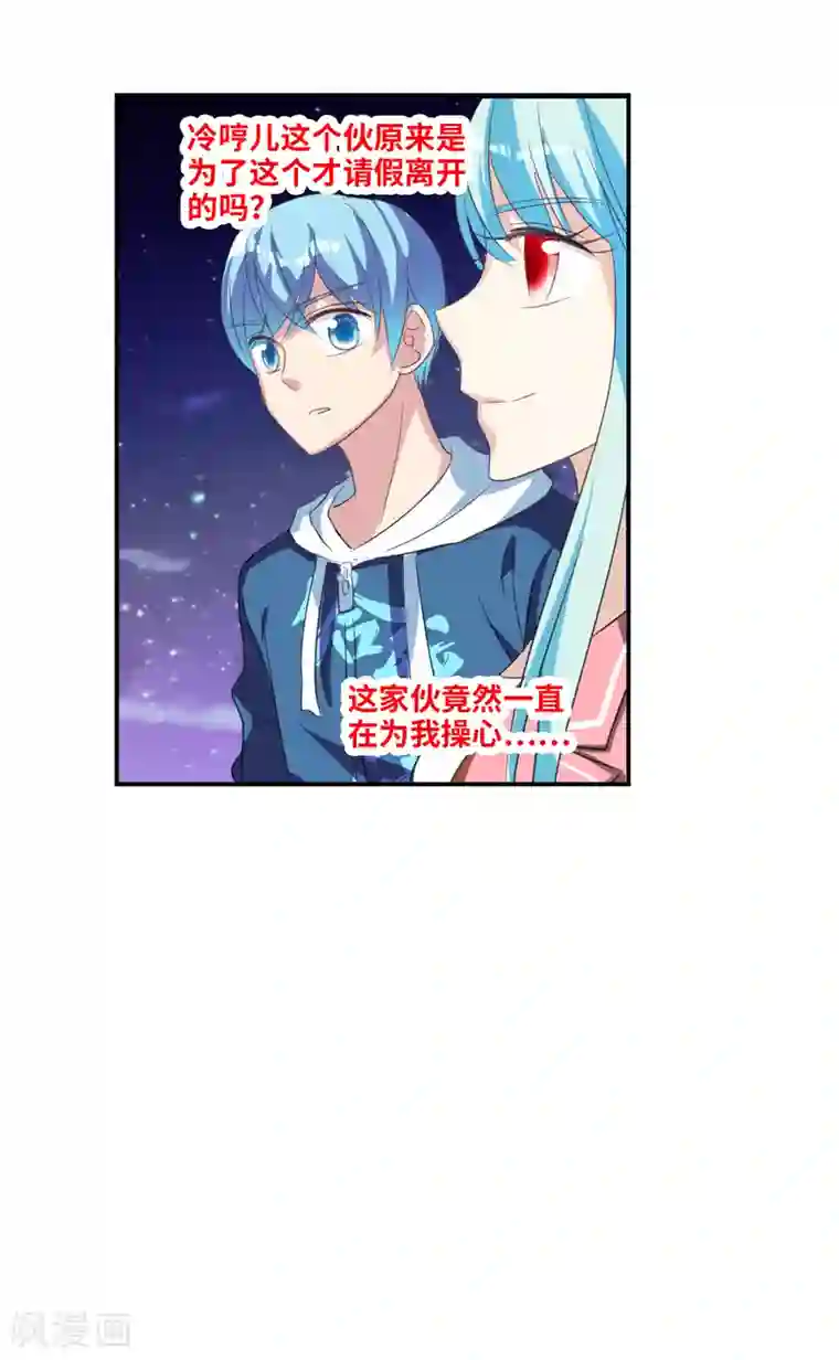 给我闭嘴！第53话1 修行开始