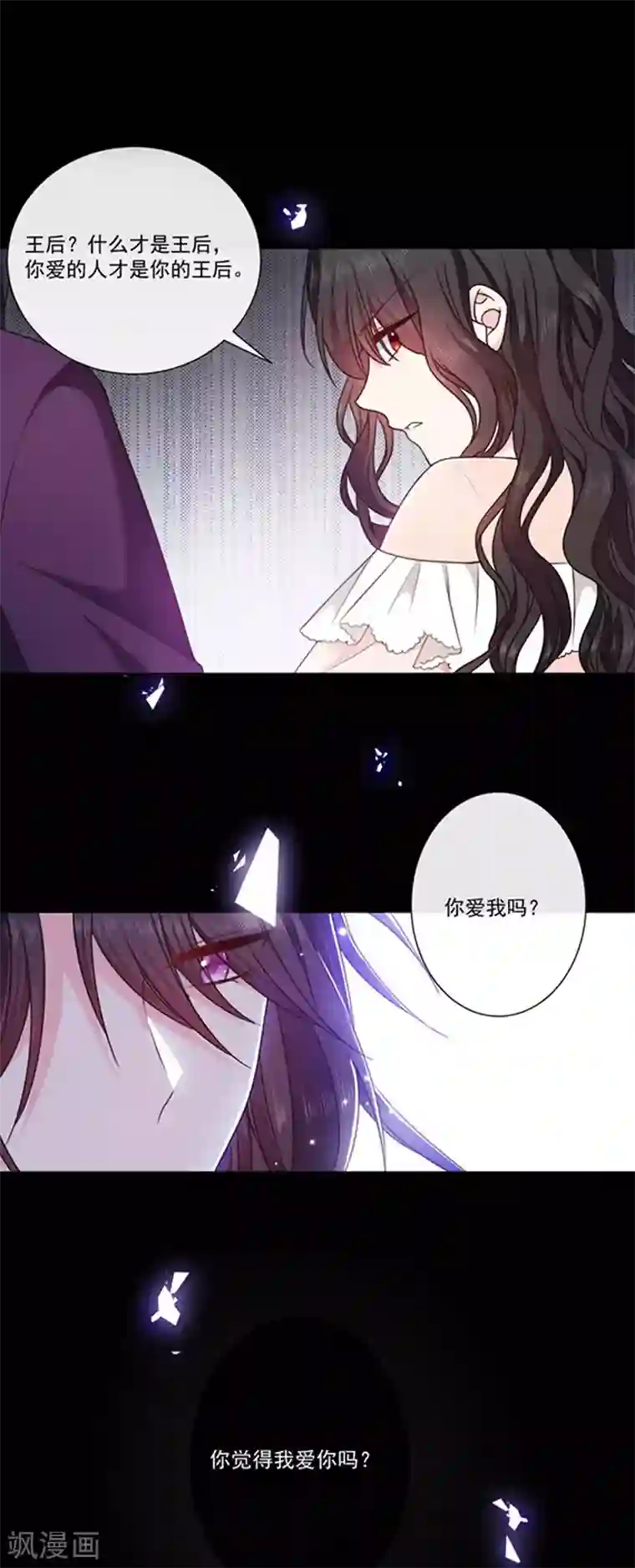 恶魔，别吻我第181话 我带你离开他