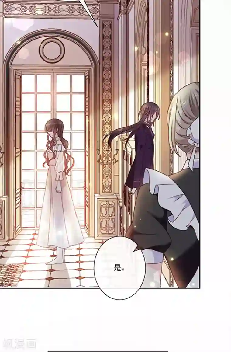 恶魔，别吻我第181话 我带你离开他