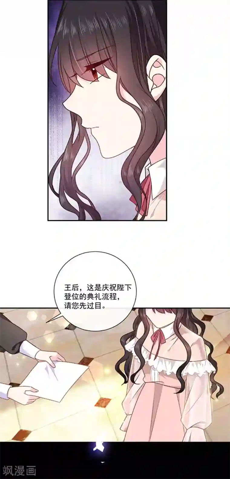 恶魔，别吻我第181话 我带你离开他