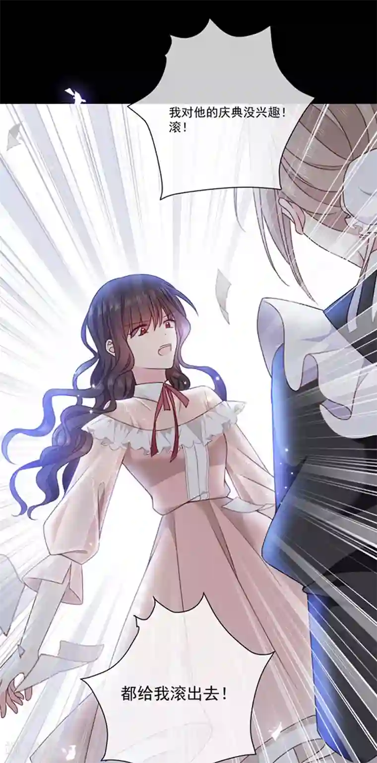 恶魔，别吻我第181话 我带你离开他