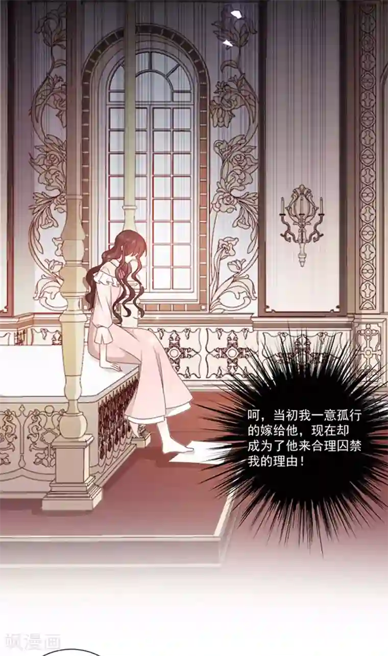 恶魔，别吻我第181话 我带你离开他