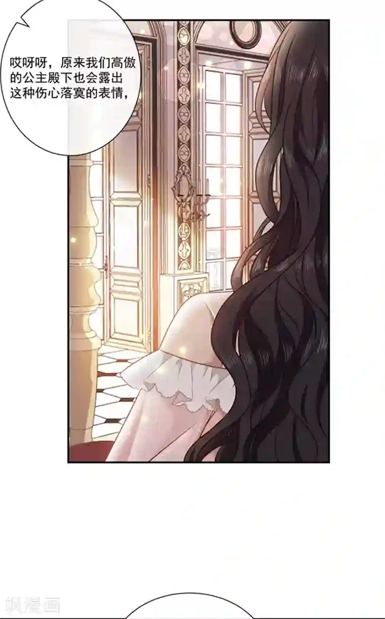 恶魔，别吻我第181话 我带你离开他