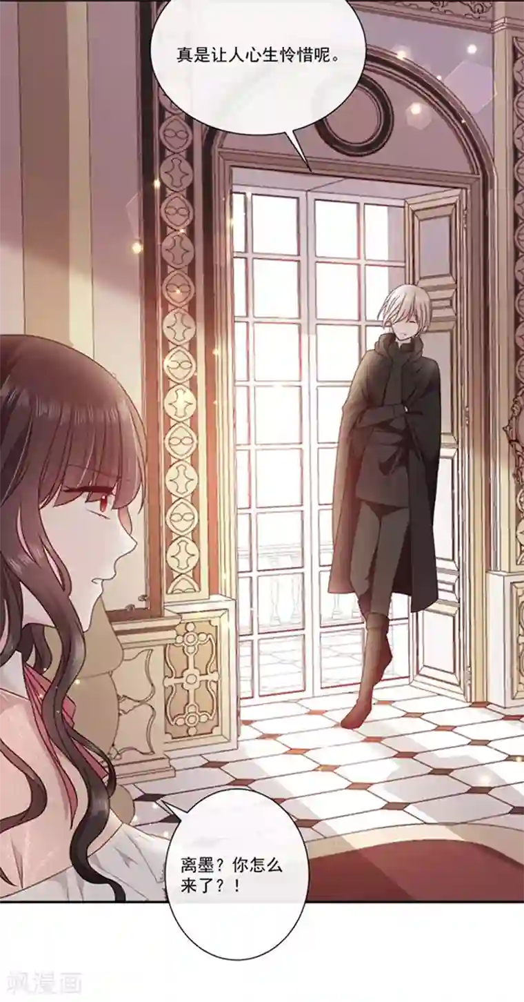 恶魔，别吻我第181话 我带你离开他