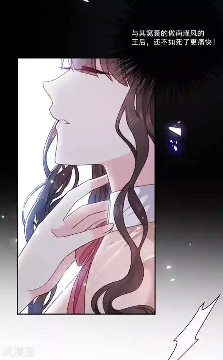 恶魔，别吻我第181话 我带你离开他