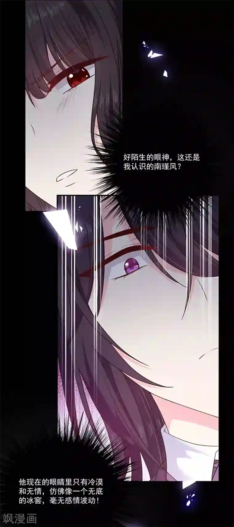 恶魔，别吻我第181话 我带你离开他