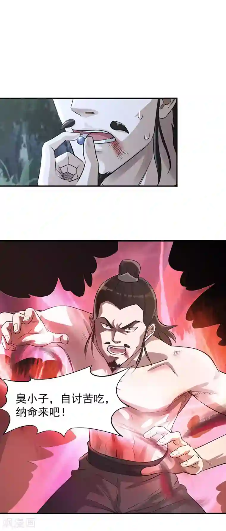 武神至尊第5话 霸血浴魔术