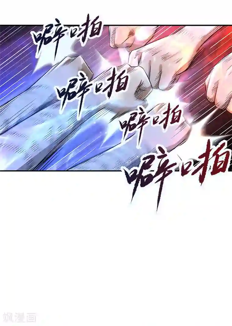 武神至尊第5话 霸血浴魔术