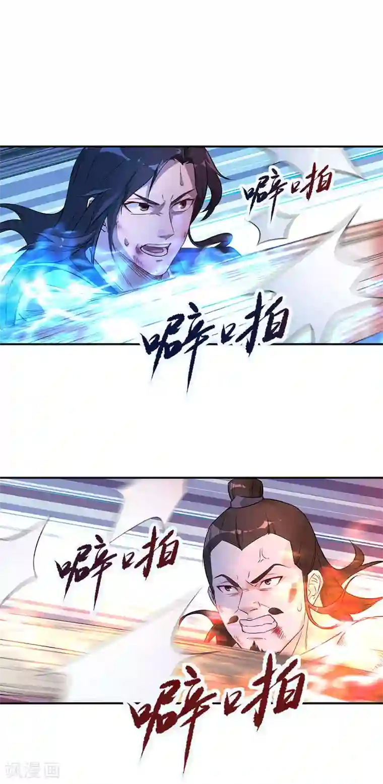 武神至尊第5话 霸血浴魔术