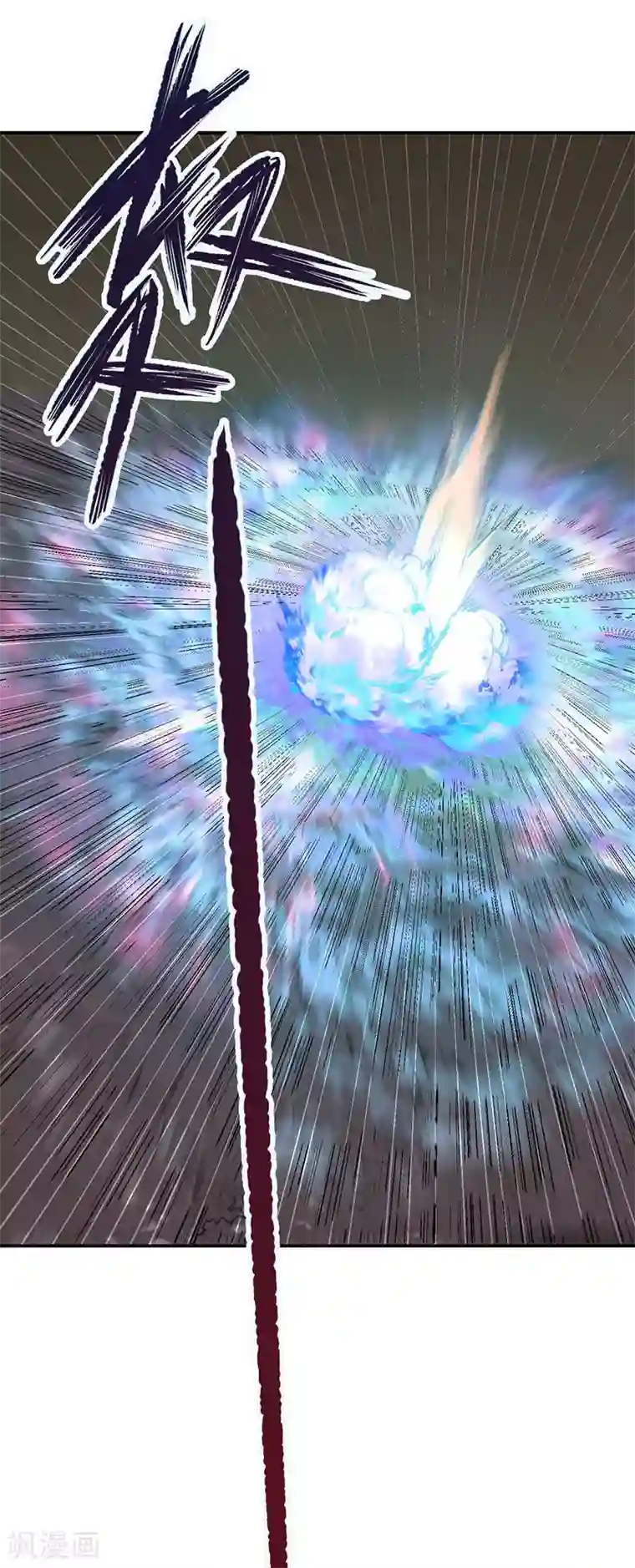 武神至尊第5话 霸血浴魔术