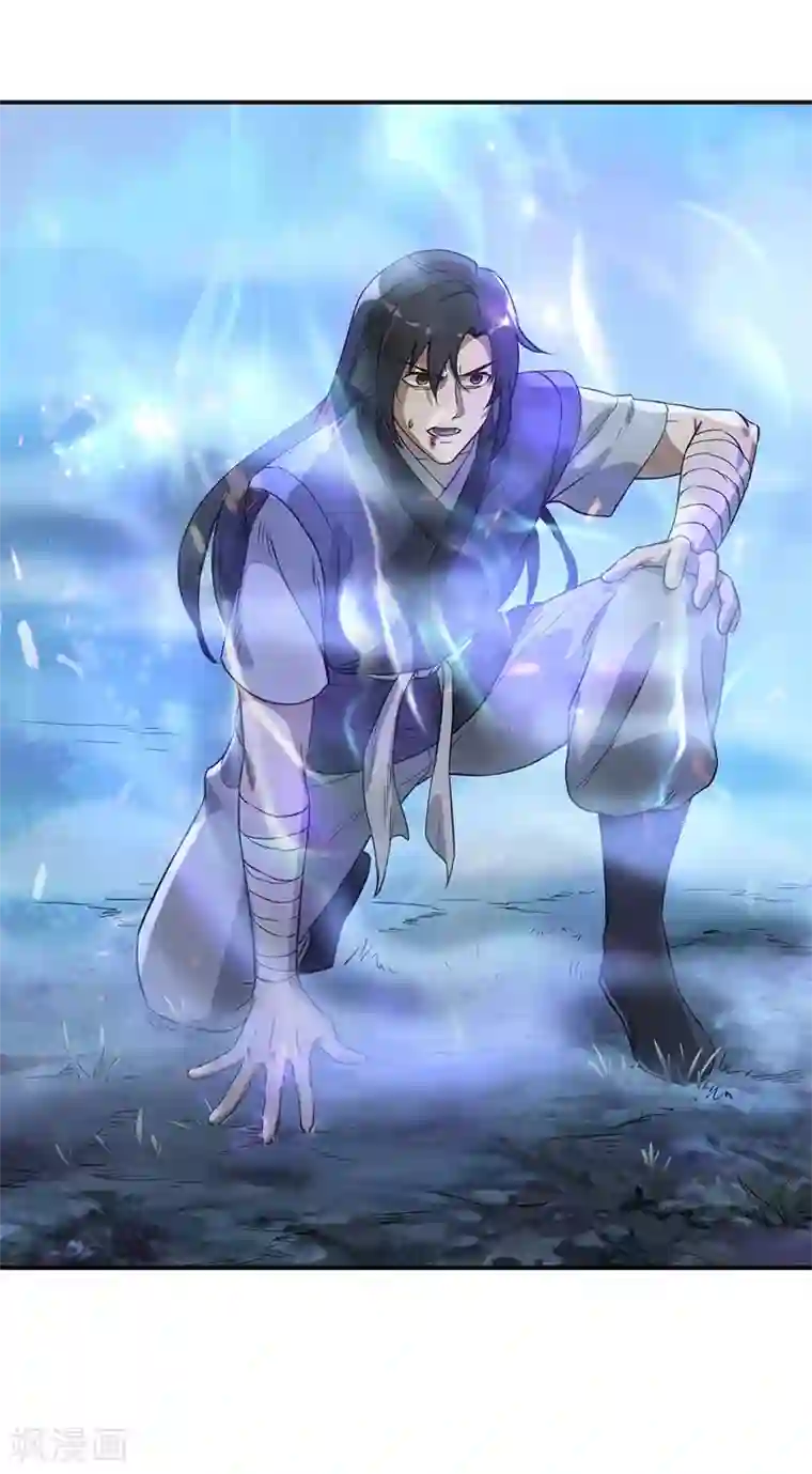 武神至尊第5话 霸血浴魔术