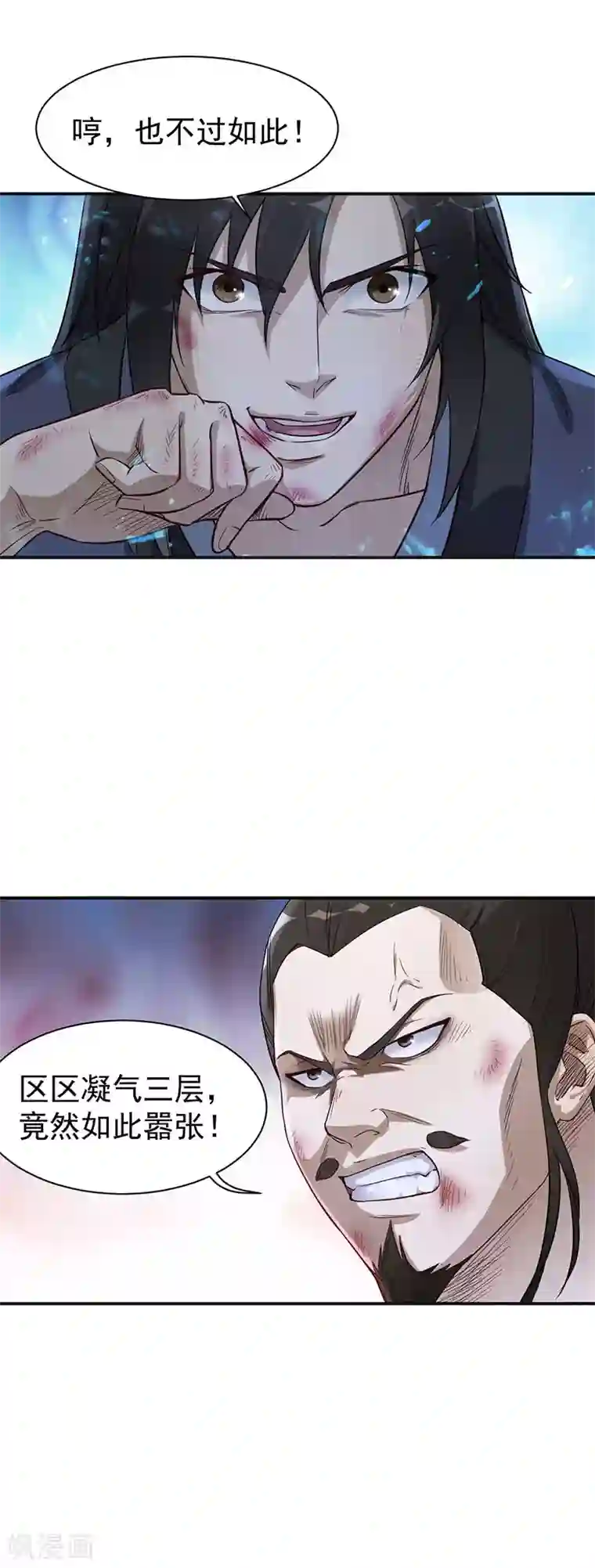 武神至尊第5话 霸血浴魔术