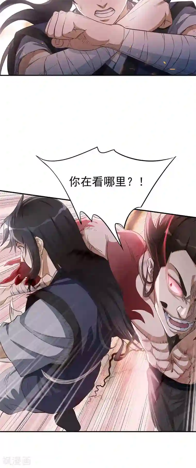 武神至尊第5话 霸血浴魔术