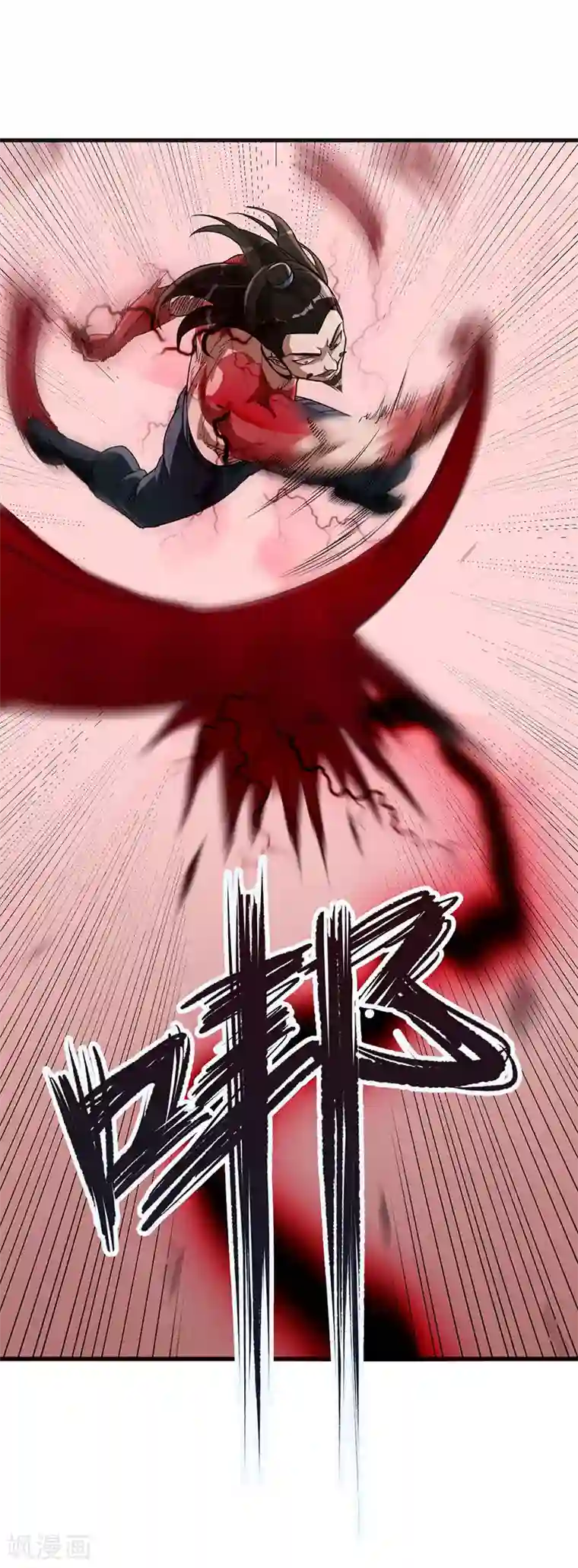 武神至尊第5话 霸血浴魔术