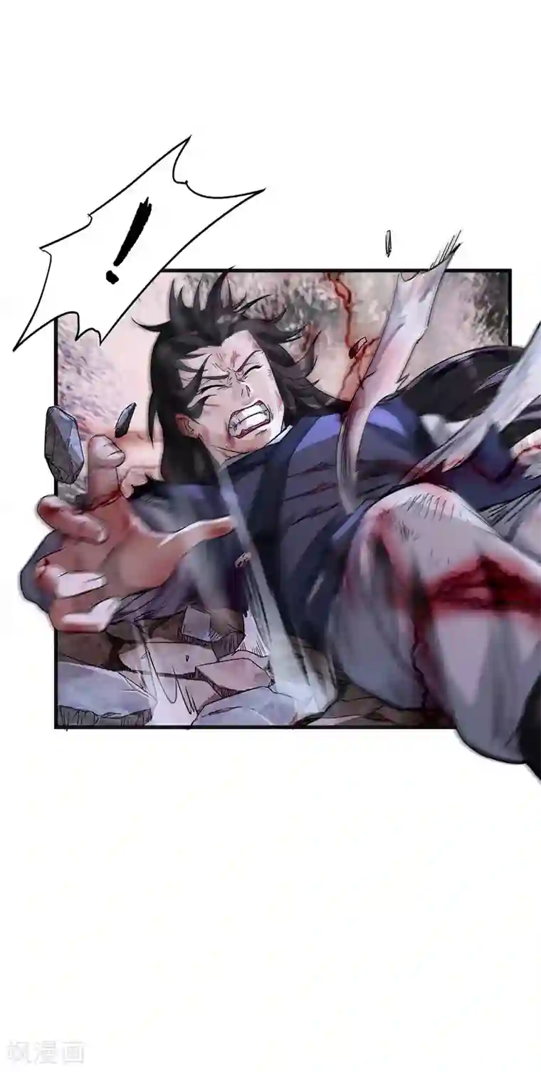 武神至尊第5话 霸血浴魔术