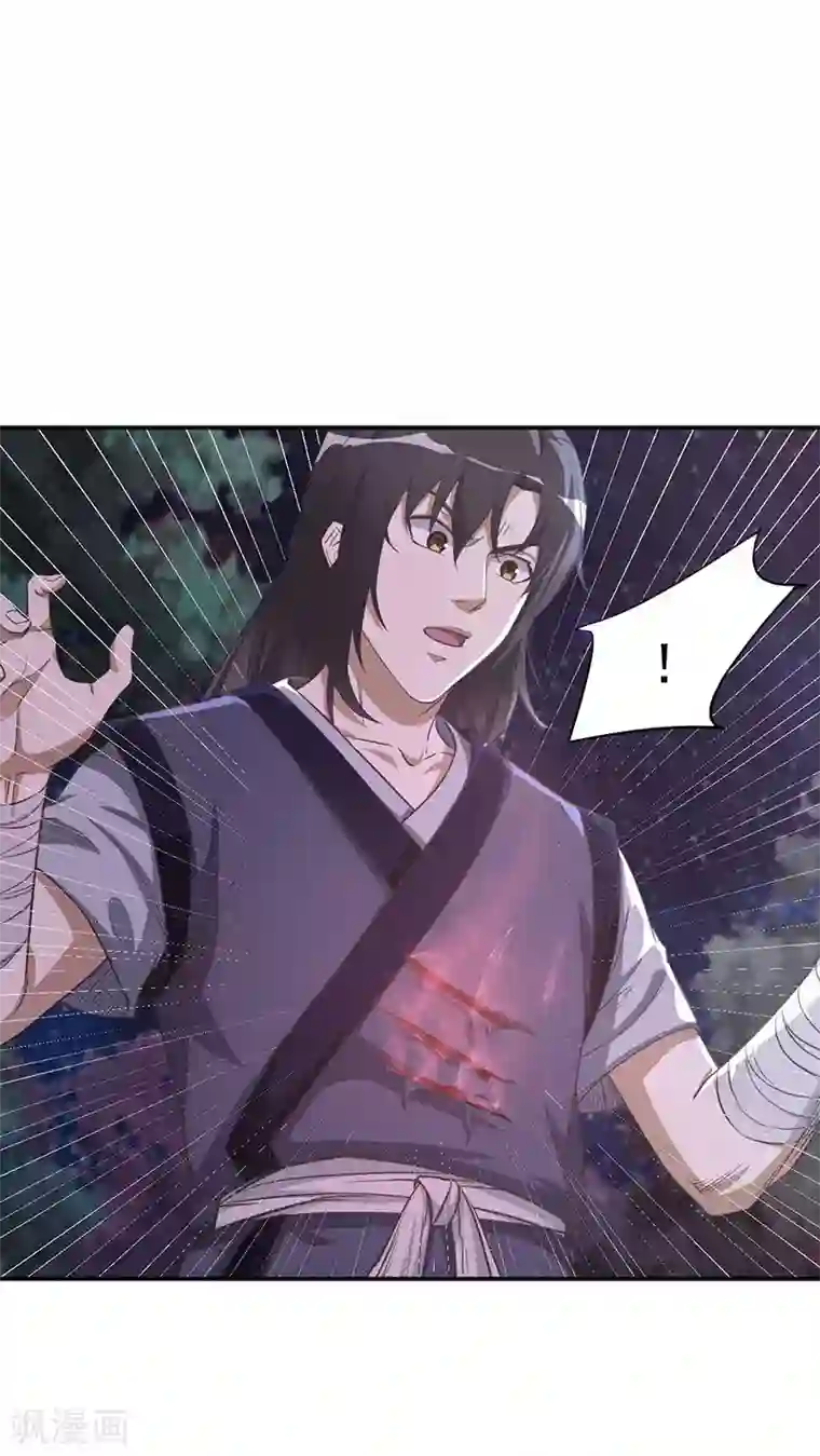 武神至尊第5话 霸血浴魔术