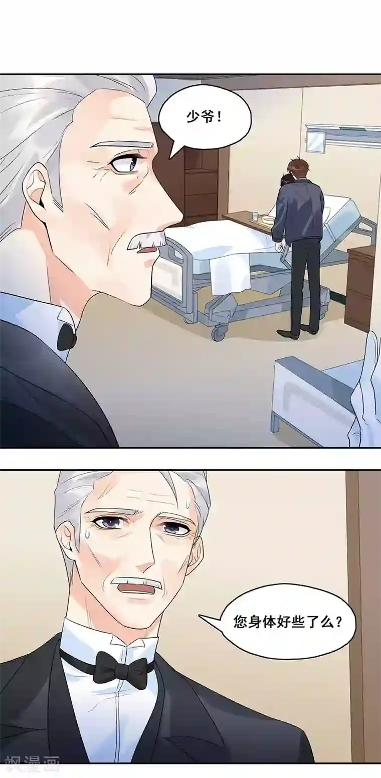 无尽囚笼第8话 你的脸好红