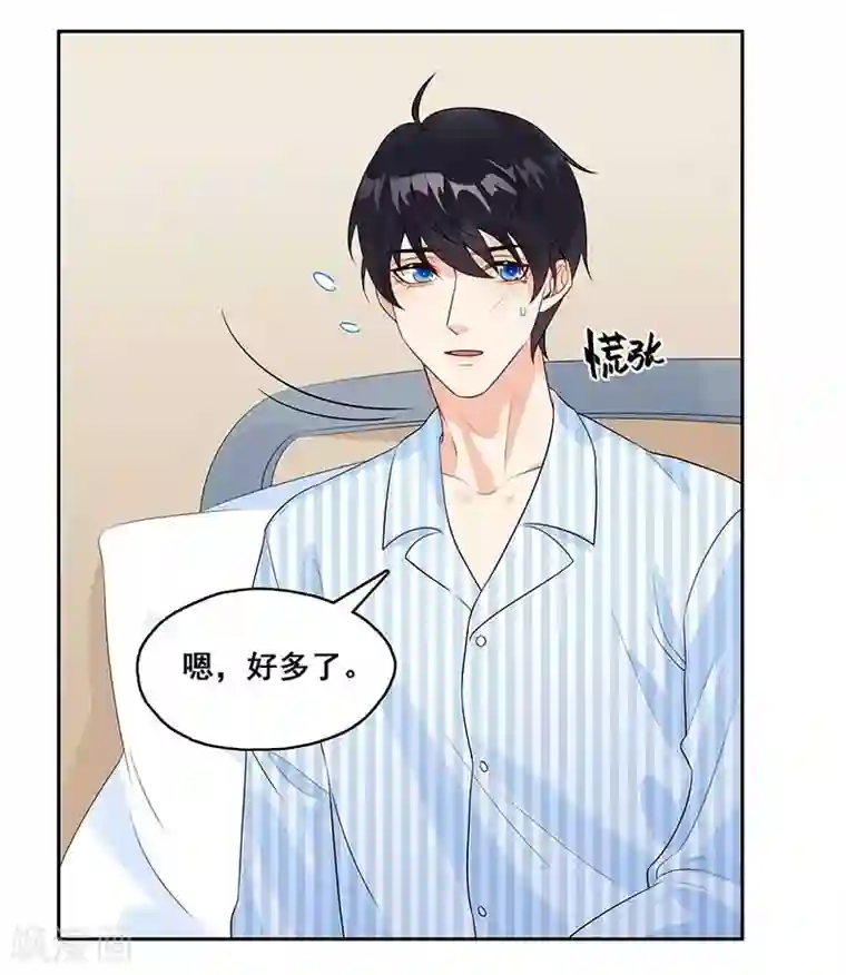 无尽囚笼第8话 你的脸好红