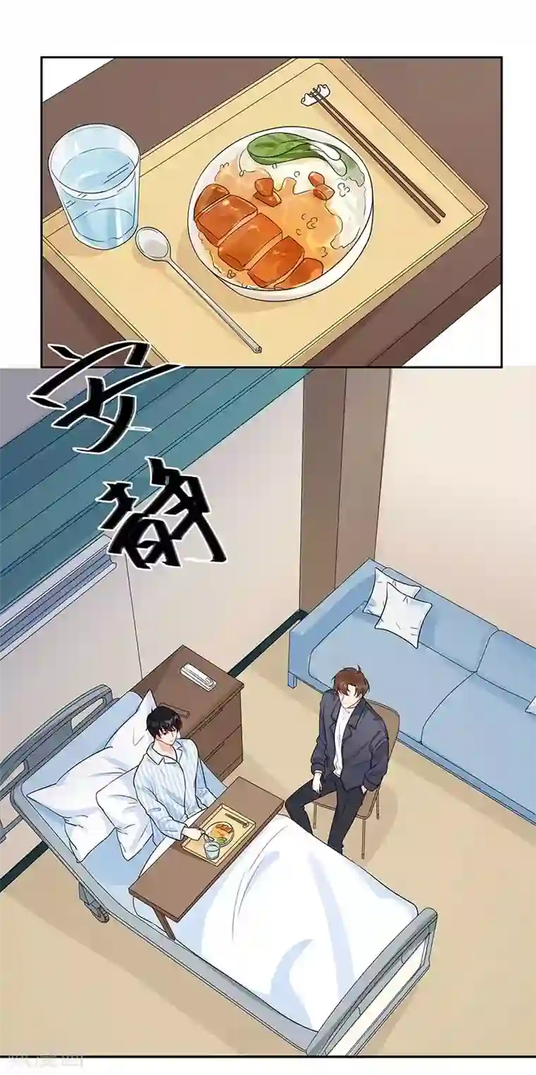 无尽囚笼第8话 你的脸好红