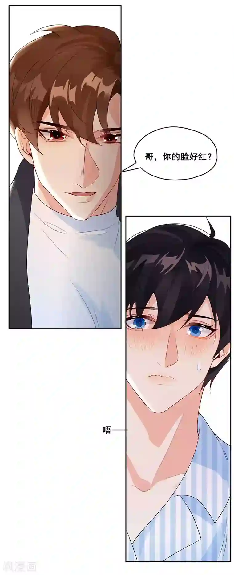 无尽囚笼第8话 你的脸好红